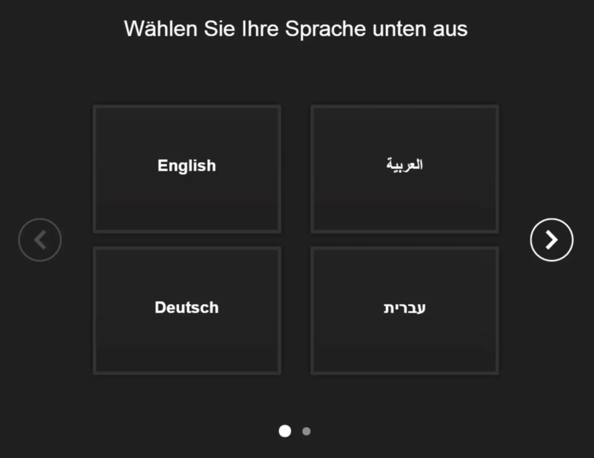 Metadefender Kiosk Datenschleuse Sprachauswahl